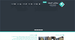 Desktop Screenshot of elredaco.com